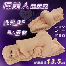 【緁希情趣】睡美人茱莉亞＊全矽膠仿真3D實體娃娃