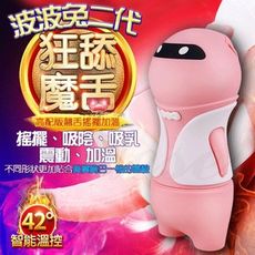 【緁希情趣】波波兔二代 狂舔魔舌搖擺吮吸震動加溫按摩棒-粉色款