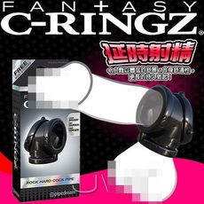 【緁希情趣】美國PIPEDREAM＊Rock Hard Cock Pipe 三通水管型鎖精環