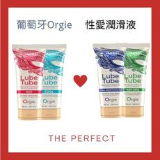 葡萄牙Orgie＊Lube Tube 潤滑液-150ml 台灣出貨 熱感 潤滑油超持久潤滑 自慰器專