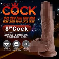 【緁希情趣精品】美國PIPEDREAM＊King Cock 男根之王系列- 8" Cock with