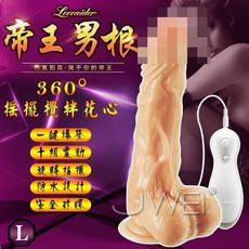 【緁希情趣】香港邦愛Loveaider．帝王根 10頻震動+360度旋轉 充電式逼真大老二棒(L)