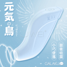 GALAKU．元氣鳥 3檔速度聲波吸震按摩器-天空藍