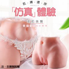 三上美雅 擬真倒模肉感厚實雙穴自慰器-1.5kg