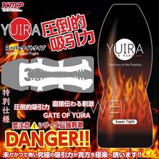 【緁希情趣】日本KMP＊YUIRA究極の吸引力-極樂天堂自慰杯 Super Tight (超緊實)