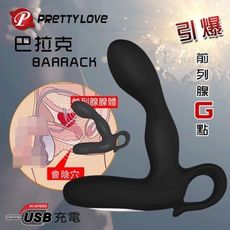 【緁希情趣】PRETTY LOVE 派蒂菈＊BARRACK 巴拉克 30頻USB充電式快感前列腺G點