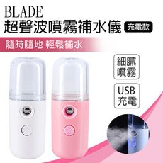 BLADE超聲波噴霧補水儀(充電款)  噴霧器 噴霧機 加濕器  保濕儀 手持噴霧器