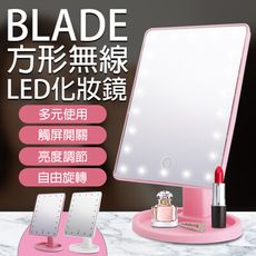 BLADE方形無線LED化妝鏡 台灣公司貨 化妝鏡 鏡子 補妝鏡 梳妝鏡 LED燈