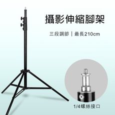 攝影腳架 現貨 快速出貨 攝影 相機 補光燈 外拍 網美 youtuber 1/4螺絲孔
