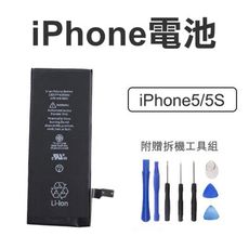 iPhone 全新電池 5/5s 蘋果電池 全新0循環 附背膠和工具 獨立序號