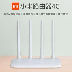 小米路由器4C WiFi 網路分享器 四天線 無線上網 智慧防盜連