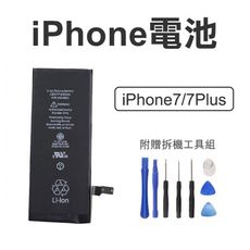 iPhone 全新電池 7/7Plus 蘋果電池 全新0循環 附背膠和工具 獨立序號 4.7 5.5