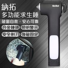 納拓多功能求生錘 救生錘 小米有品 防身用品 破窗器 照明 警示燈 車窗擊破器
