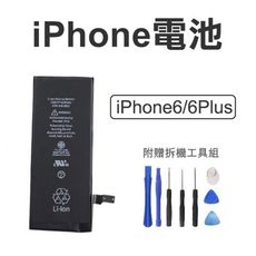 手機電池 適用6/6Plus 全新0循環 附背膠和工具 獨立序號 4.7 5.5
