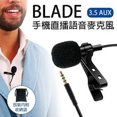 BLADE手機直播語音麥克風 3.5 AUX  夾式 手機錄音 收音 網路直播