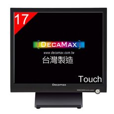 DecaMax 17吋POS專業型觸控螢幕/顯示器 (YE1750TOUCH-R) -台灣製造