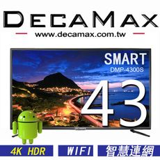 DECAMAX 43吋 4K HDR 智慧連網液晶顯示器 DMP-4300S