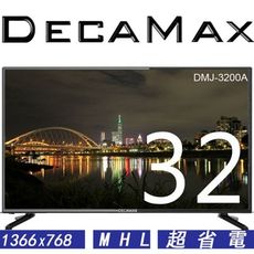 DECAMAX 32吋LED多媒體液晶顯示器 DMJ-3200A 第四台專用機