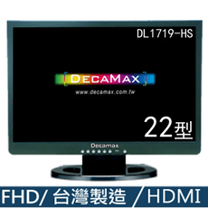 (台灣製) DecaMax 22型 16:9 HDMI 電腦液晶螢幕 (DL1719-HS)