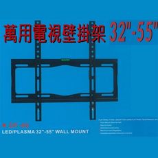 decamax 萬用型32~55吋 固定式液晶電視壁掛架 max:400x400mm 適用各品