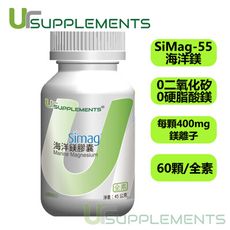Ur-Simag 法國專利海洋鎂 400 mg鎂離子/生酮飲食/幫助入睡/全素【你的補充品】