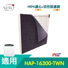 【HEPA濾心+4片活性碳濾網】適用Honeywell HAP-16300-TWN空氣清淨機