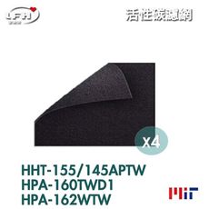 【活性碳前置濾網】 4入 特惠組 適用HPA-160 HPA-162 HHT-155