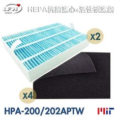 【2片HEPA抗菌防敏濾心+4片活性碳濾網】適用Honeywell HPA-200/202APTW