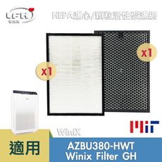 HEPA 濾心+蜂巢顆粒活性碳濾網 適用 好市多 Winix Zero AZBU380-HWT