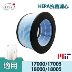 HEPA 抗菌濾心 適用Honeywell 17000 17005 18000 18005