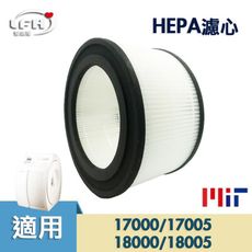 HEPA濾心 適用 Honeywell 17000 17005 18000 18005 20500