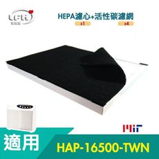 【HEPA濾心+4片活性碳濾網】適用Honeywell HAP-16500-TWN空氣清淨機