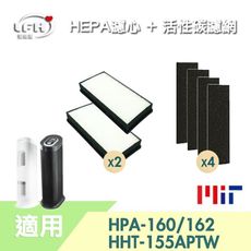 【2片 HEPA濾心+4片活性碳濾網組】適用HPA-160 HPA-162 HHT-155APTW