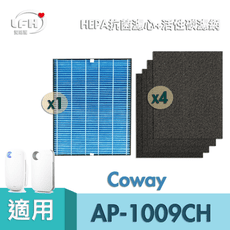 【HEPA抗菌濾心+4片活性碳濾網】 適用 Coway 格威 AP-1009CH