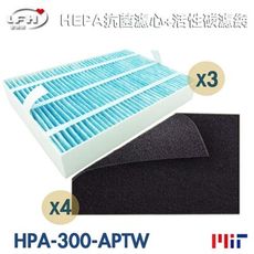 【3片HEPA抗菌防敏濾心+4片活性碳前置濾網】適用Honeywell HPA-300APTW