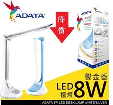 ADATA威剛 LED 8W  鬱金香檯燈(顏色隨機出貨)