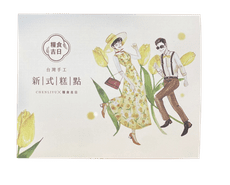 【限量!!!】糧食吉日鳳梨酥