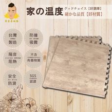 黃金屋地墊 60*60*2cm質感原木白木紋地墊 外銷日本 超耐磨 轉印貼膜