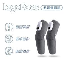 【TreasHunter】legsEase 纖潤美腿儀(2入組)