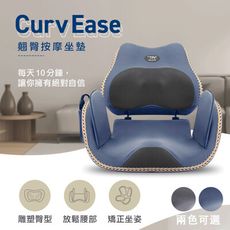 【TreasHunter】CurvEase 翹臀按摩坐墊