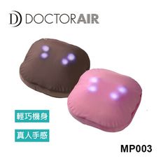 DOCTOR AIR MP-003 3D按摩抱枕