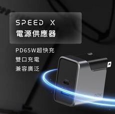 【FUTURE LAB. 未來實驗室】【Gox】Speed X 電源供應器+RC-C169線