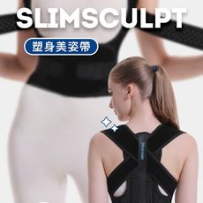 【TreasHunter】SlimSculpt 塑身美姿帶