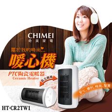 CHIMEI奇美 臥立兩用陶瓷電暖器 HT-CR2T(白色)