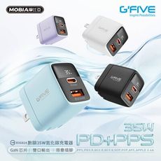 G-FIVE 數顯A+C 35W氮化鎵電源供應器 GF-U135