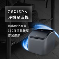 【FUTURE LAB. 未來實驗室】PediSPA 淨嫩足浴機