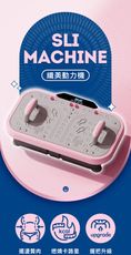 【TreasHunter】SliMachine 纖美動力機