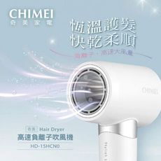 【奇美CHIMEI】高速負離子吹風機 HD-15HCN0