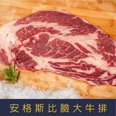 美國安格斯牛小排(比臉大)400g ±10%