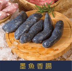 墨魚香腸300g±10%(5條)